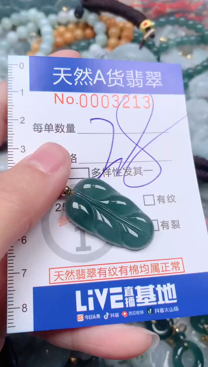 【闪购商品】翡翠挂件未镶嵌00003213