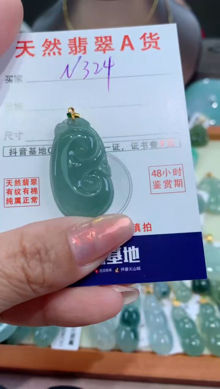 【闪购商品】翡翠颈饰18K金镶嵌天然翡翠A货挂件