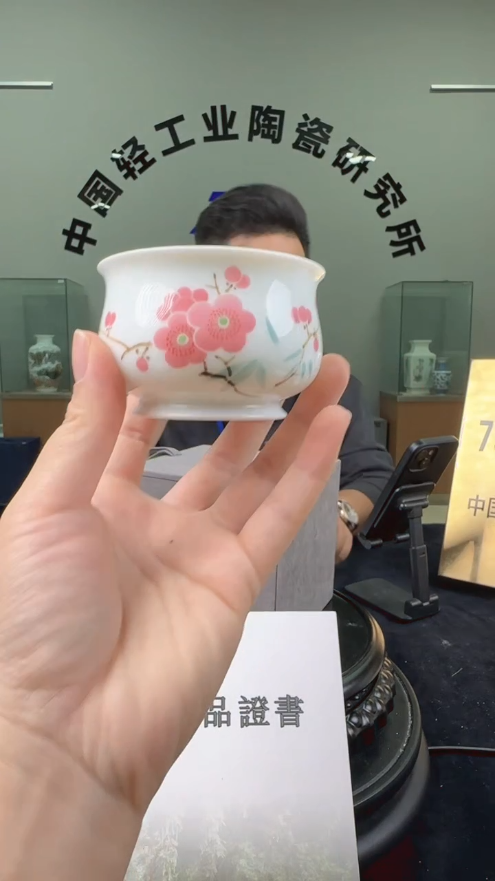 陶翠竹红梅主人杯