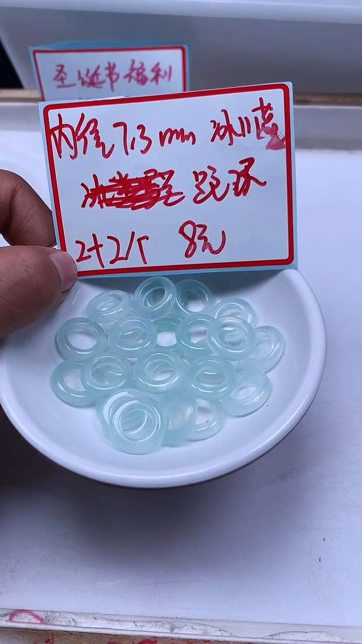 未镶嵌散珠玛瑙/玉髓A211 冰川蓝跑环14*3 内8+mm4个8元