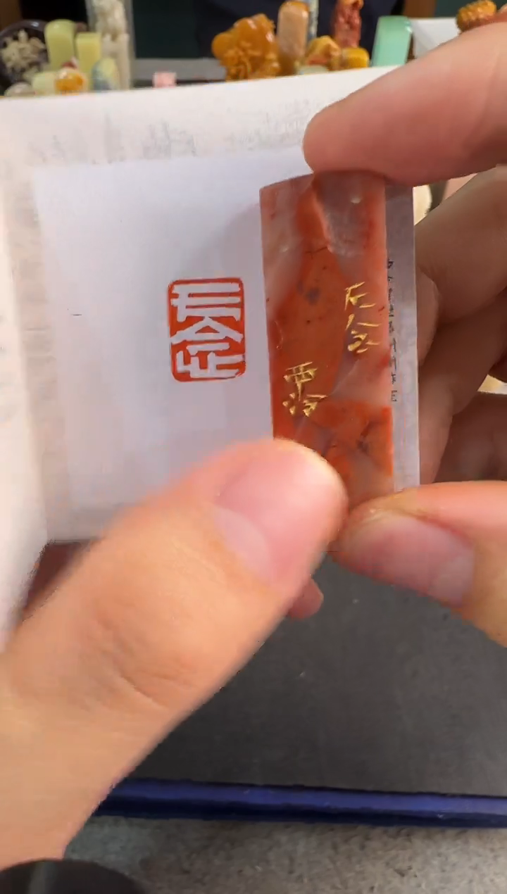 【闪购商品】昌化石印石3208微瑕不退不换