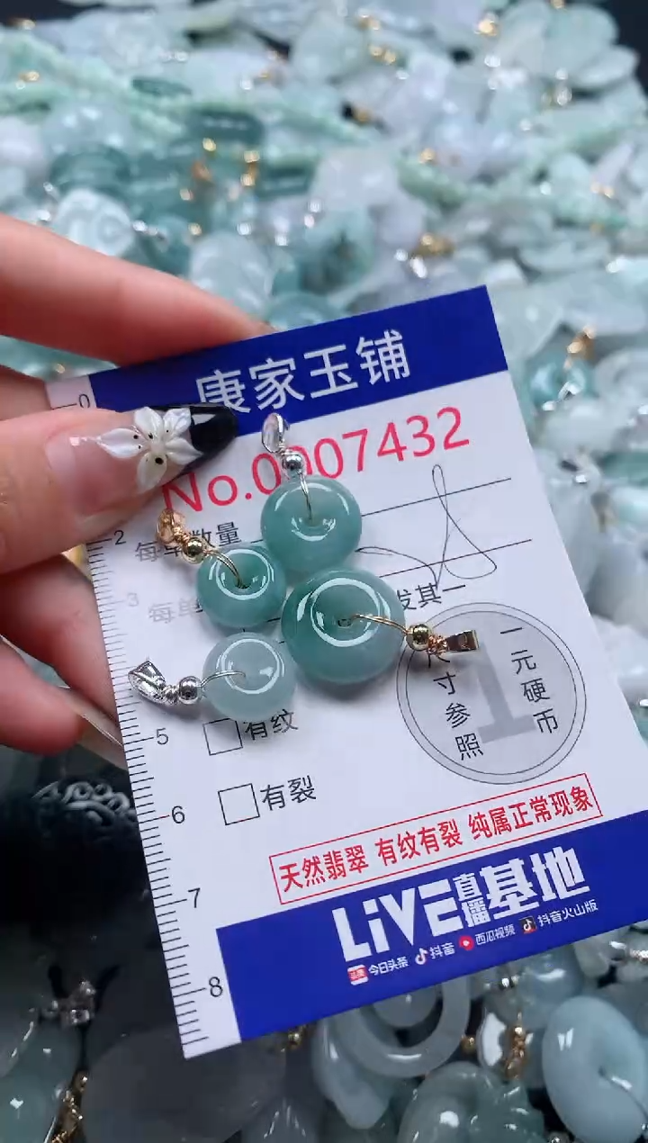 颈饰未镶嵌翡翠7432