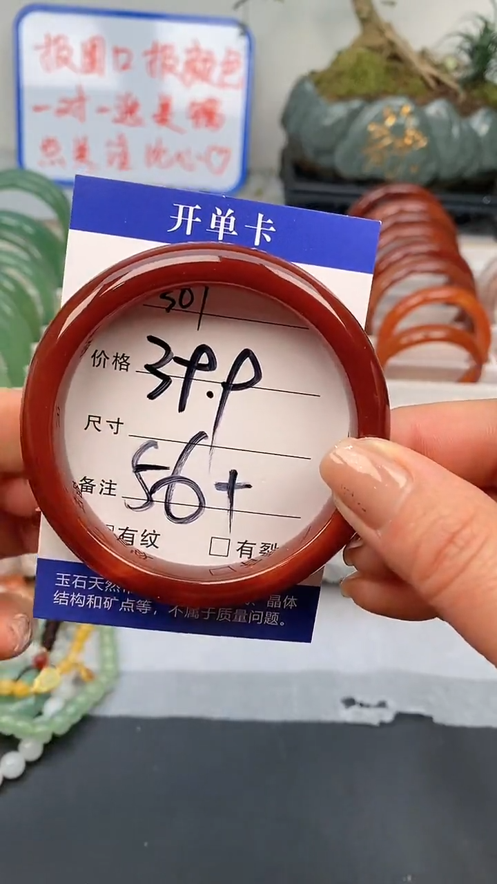 【闪购商品】玛瑙/玉髓手镯未镶嵌301-56/57多样性发货看清圈口下单