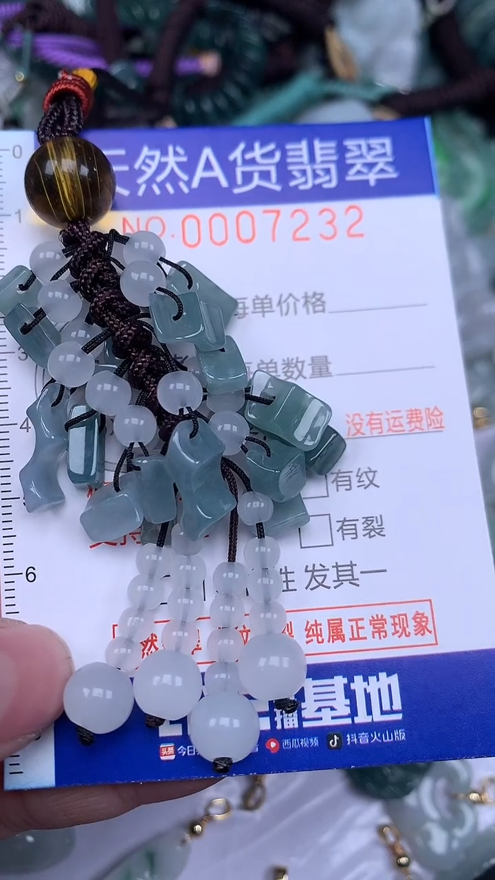 颈饰未镶嵌翡翠...0007232