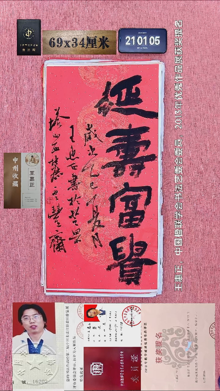 书法98    王老师书法作品