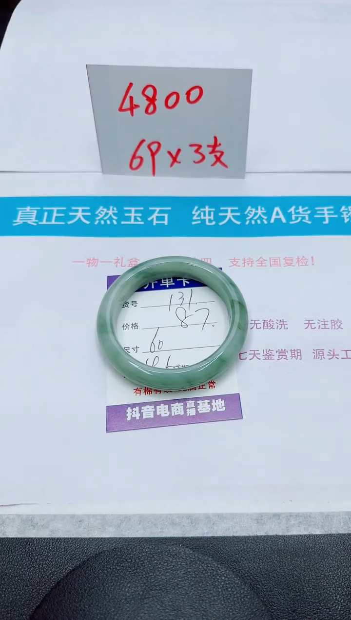 【闪购商品】石英质玉手镯未镶嵌131