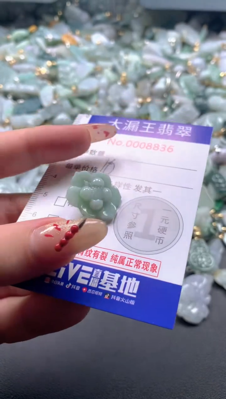 【闪购商品】翡翠吊坠(不含链)未镶嵌8836