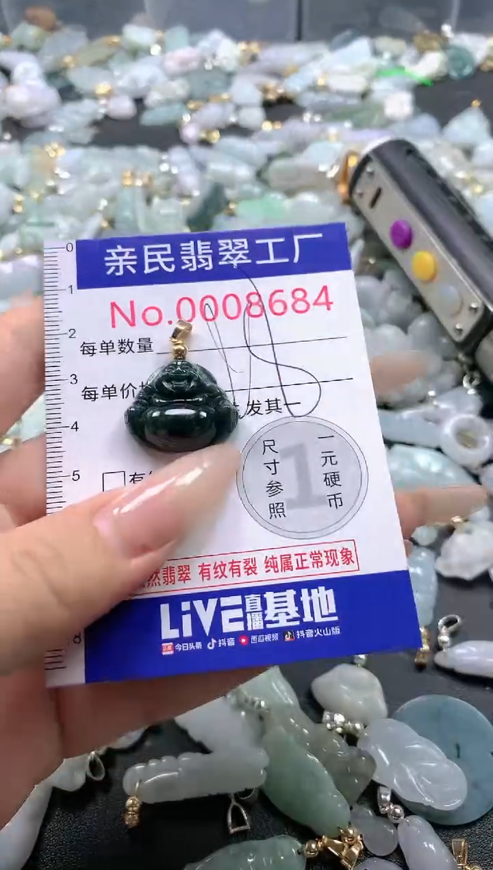 【闪购商品】翡翠吊坠(不含链)未镶嵌8684
