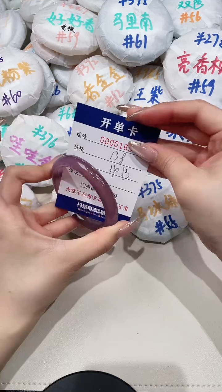 【闪购商品】玛瑙/玉髓手镯未镶嵌169