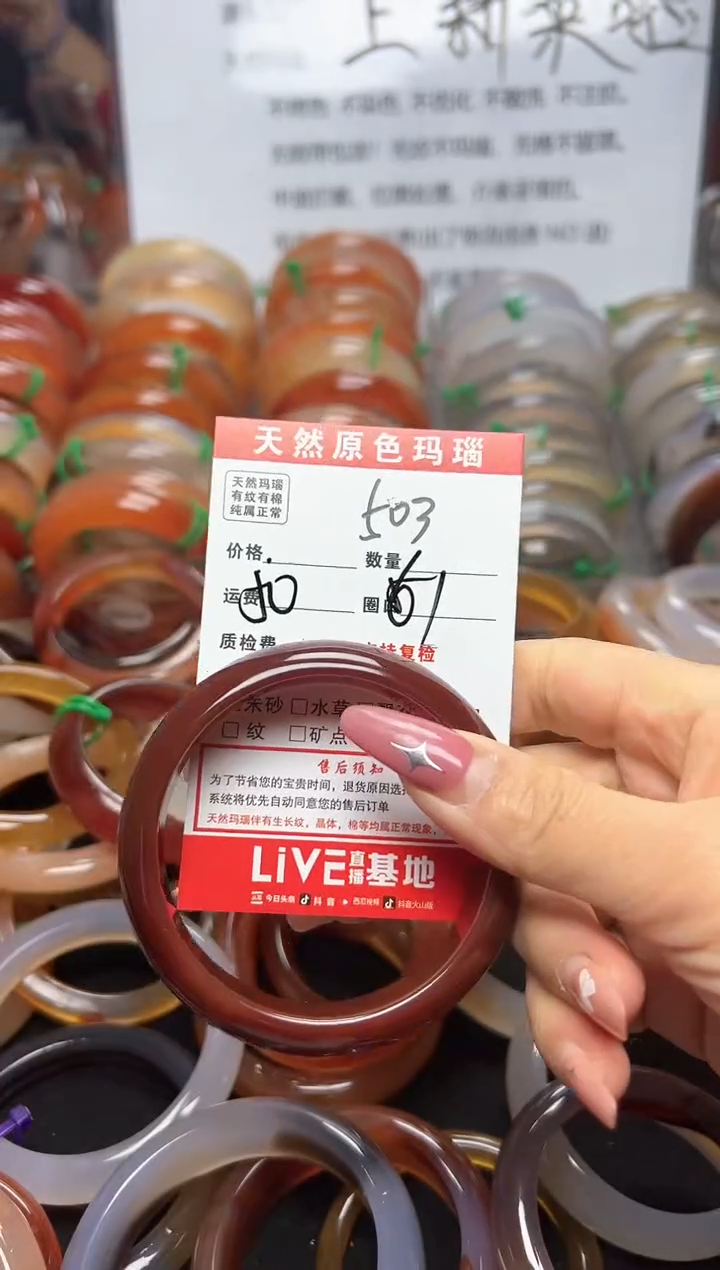 【闪购商品】玛瑙/玉髓手镯未镶嵌503