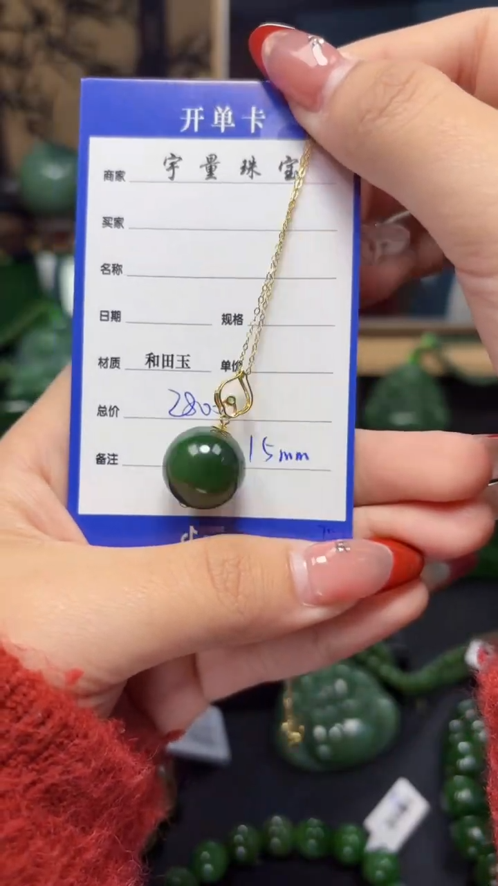 【闪购商品】和田玉（碧玉）吊坠(赠链)18K金镶嵌1