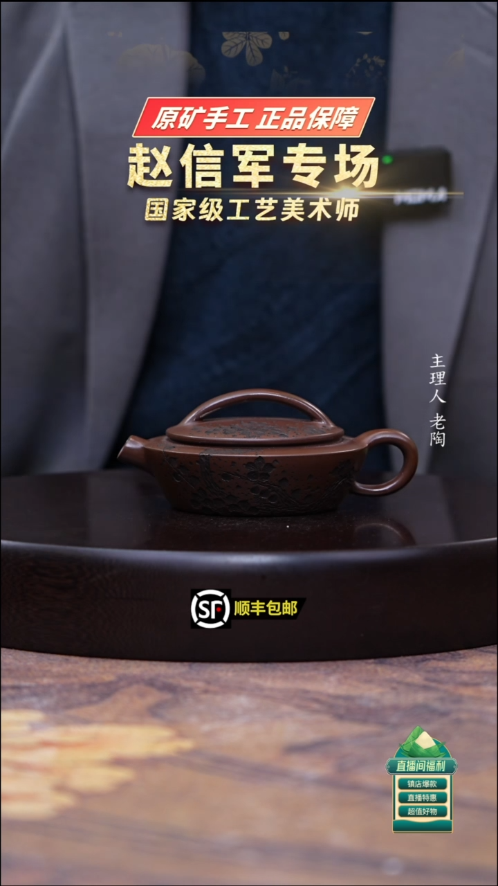 茶壶紫砂革紫泥一片瓦180cc