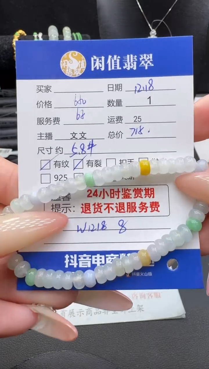 未镶嵌挂件翡翠翡翠珠串