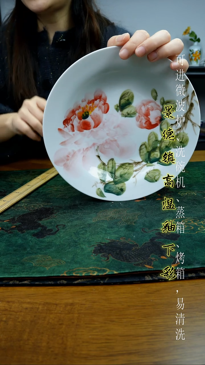 摆件陶瓷景德镇高温瓷（8英寸圆深盘）