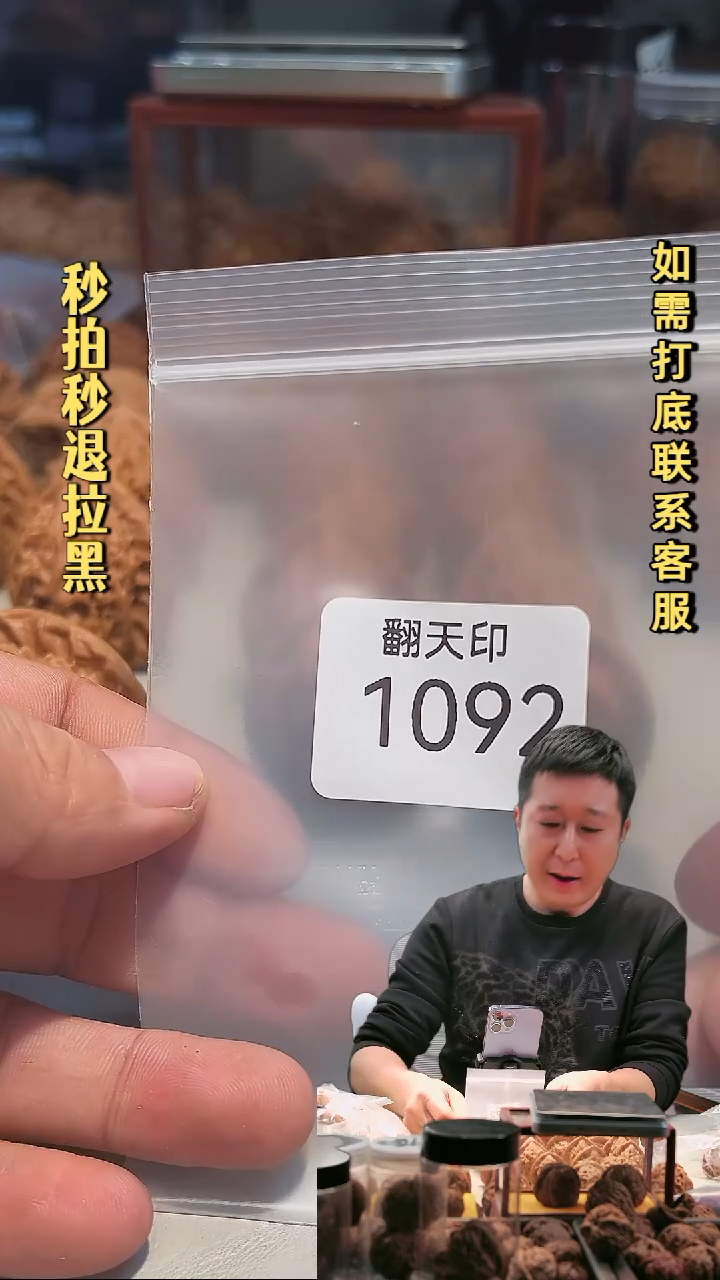 吊坠文玩核桃1092大红袍39-40