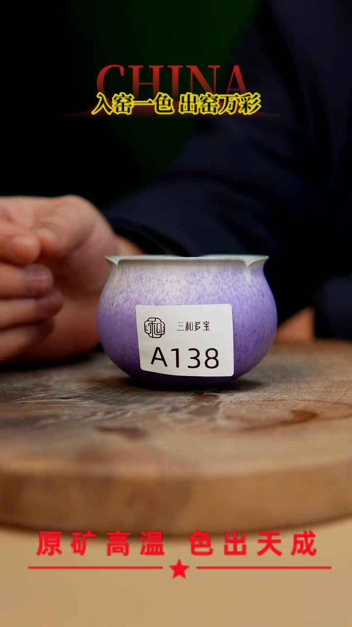 【闪购商品】【郑在说瓷】﹣原产地原矿釉--138