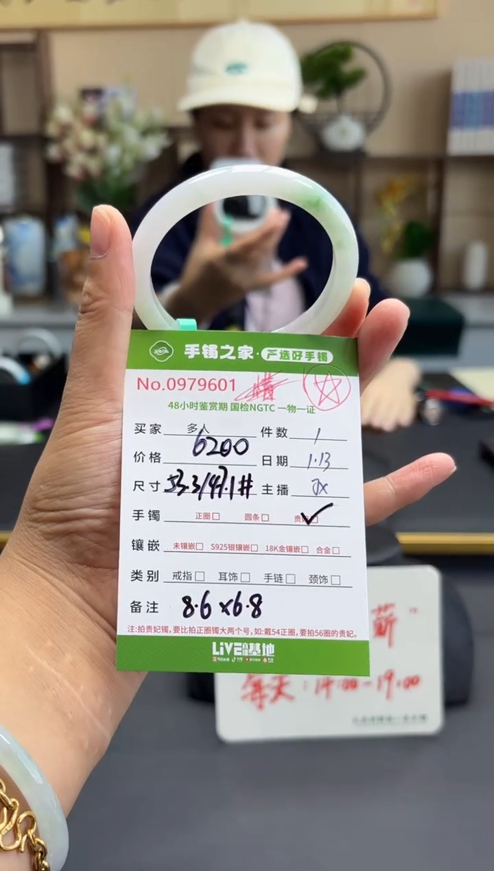 【闪购商品】翡翠手镯（贵妃镯）未镶嵌多人