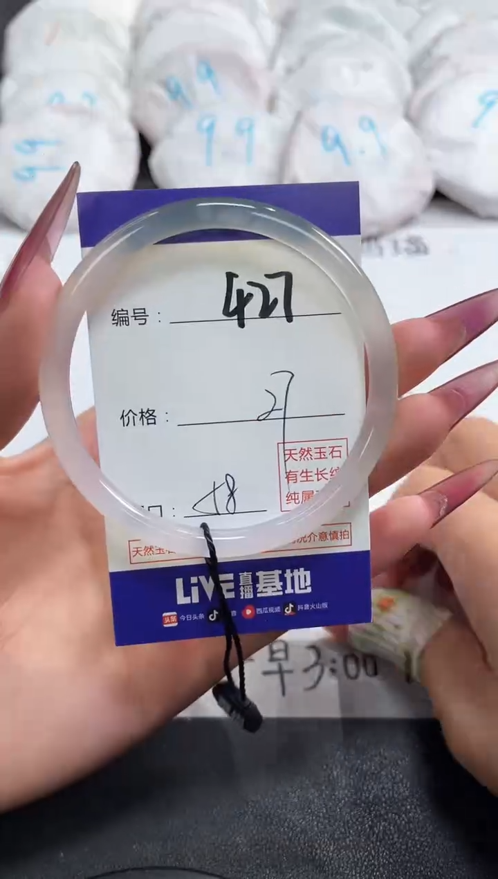 【闪购商品】玛瑙/玉髓手镯未镶嵌427