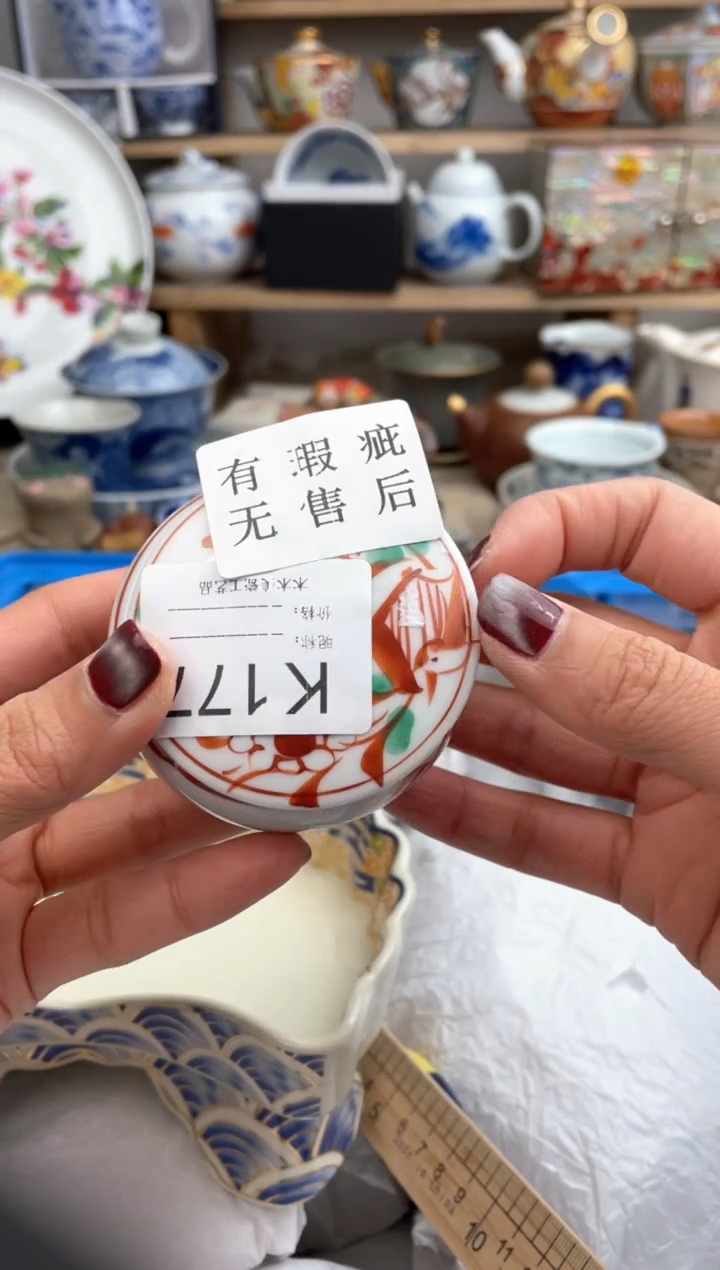 【闪购商品】瓷片177默认微瑕，看清尺寸品相再拍
