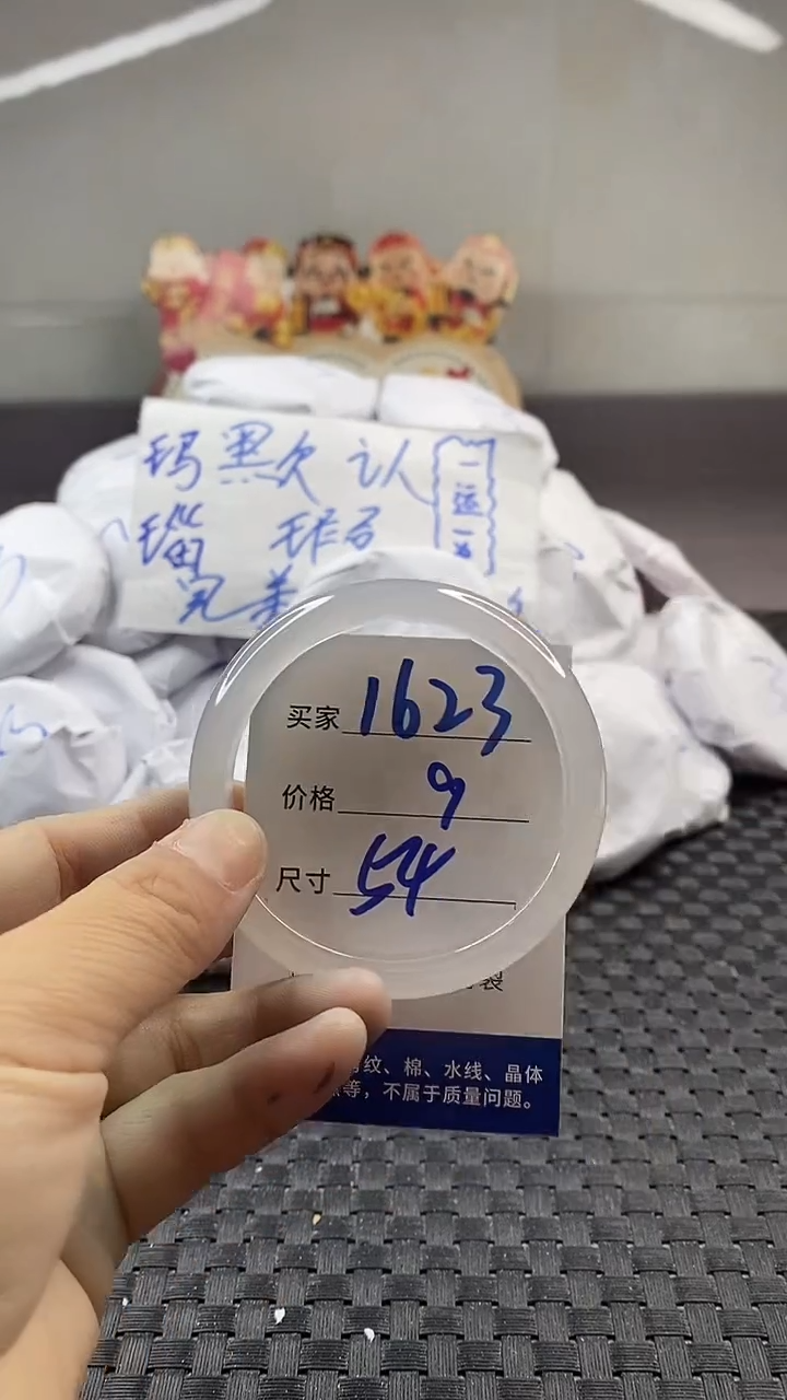 玛瑙/玉髓手镯未镶嵌1623