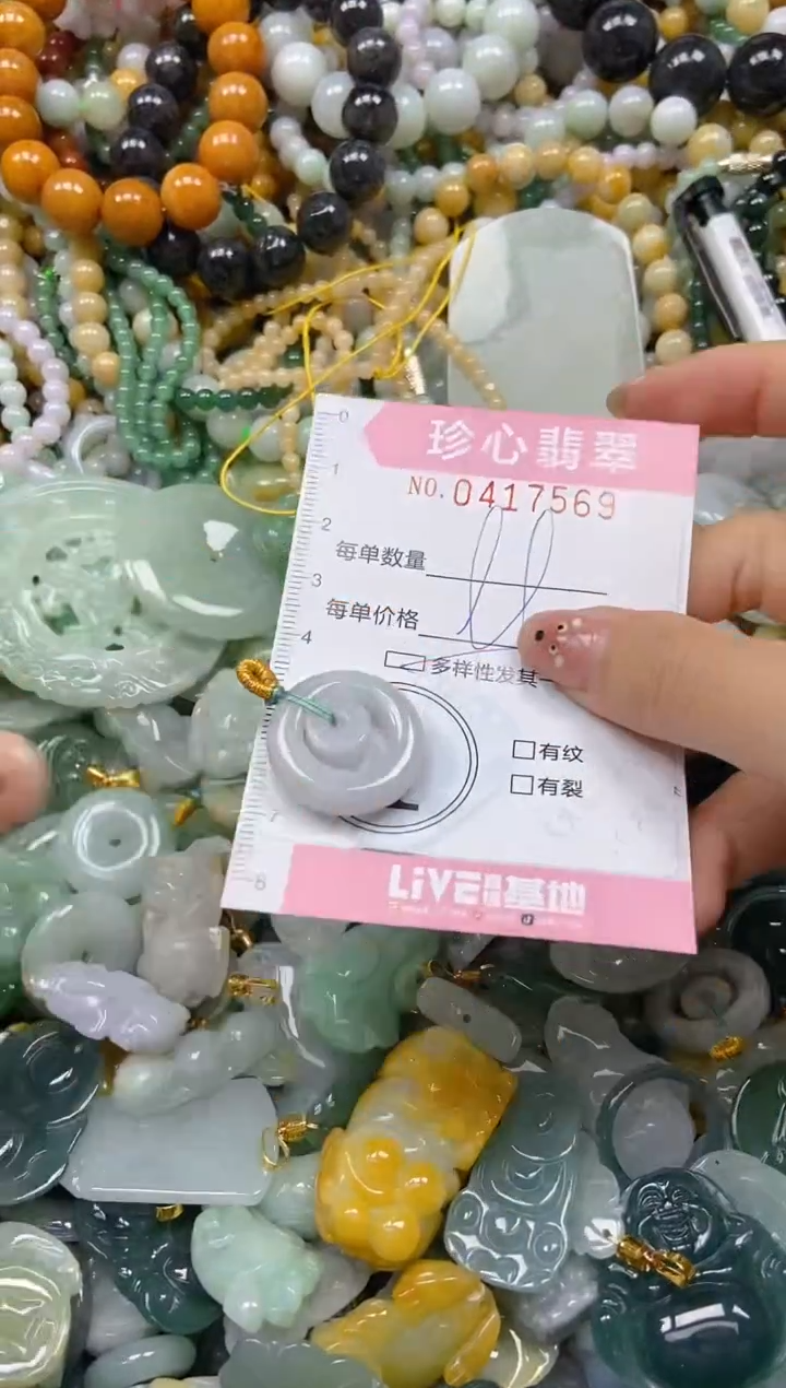 颈饰未镶嵌翡翠闪购0417568