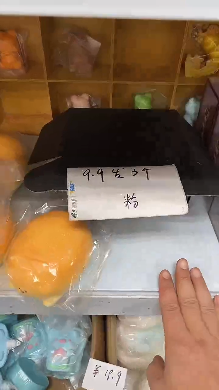 粉色系列9.9三个，，默认瑕疵无售后