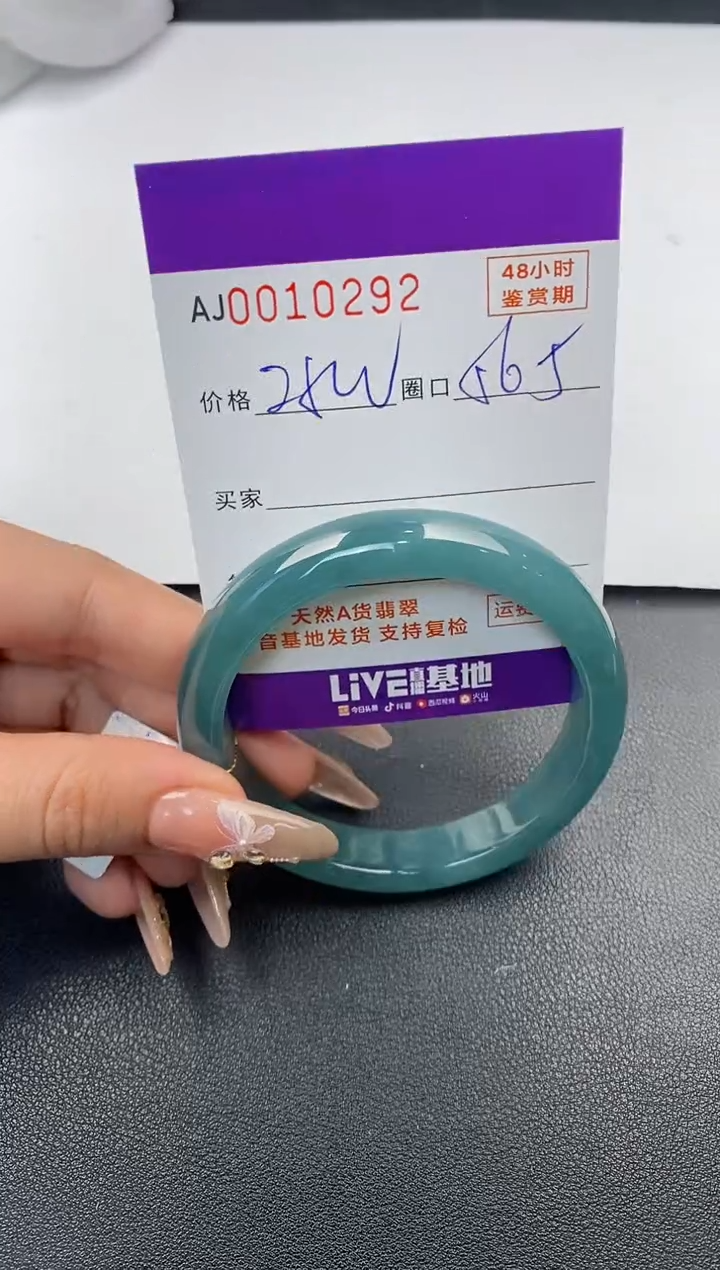 【闪购商品】翡翠手镯未镶嵌天然A货翡翠