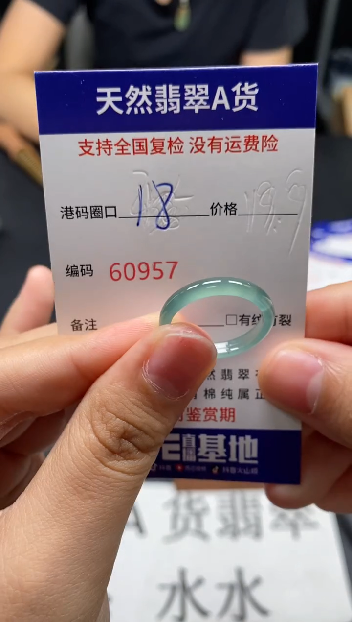 未镶嵌戒指翡翠天然A货翡翠0957