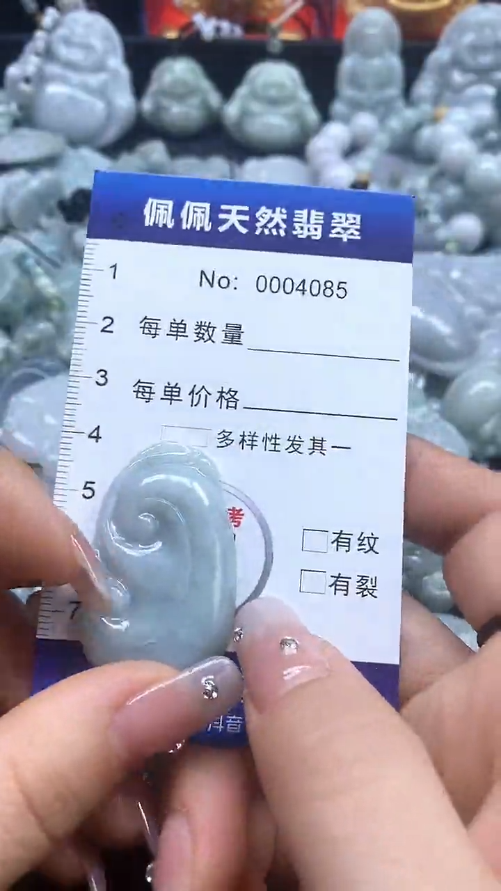 【闪购商品】翡翠吊坠(不含链)未镶嵌4085
