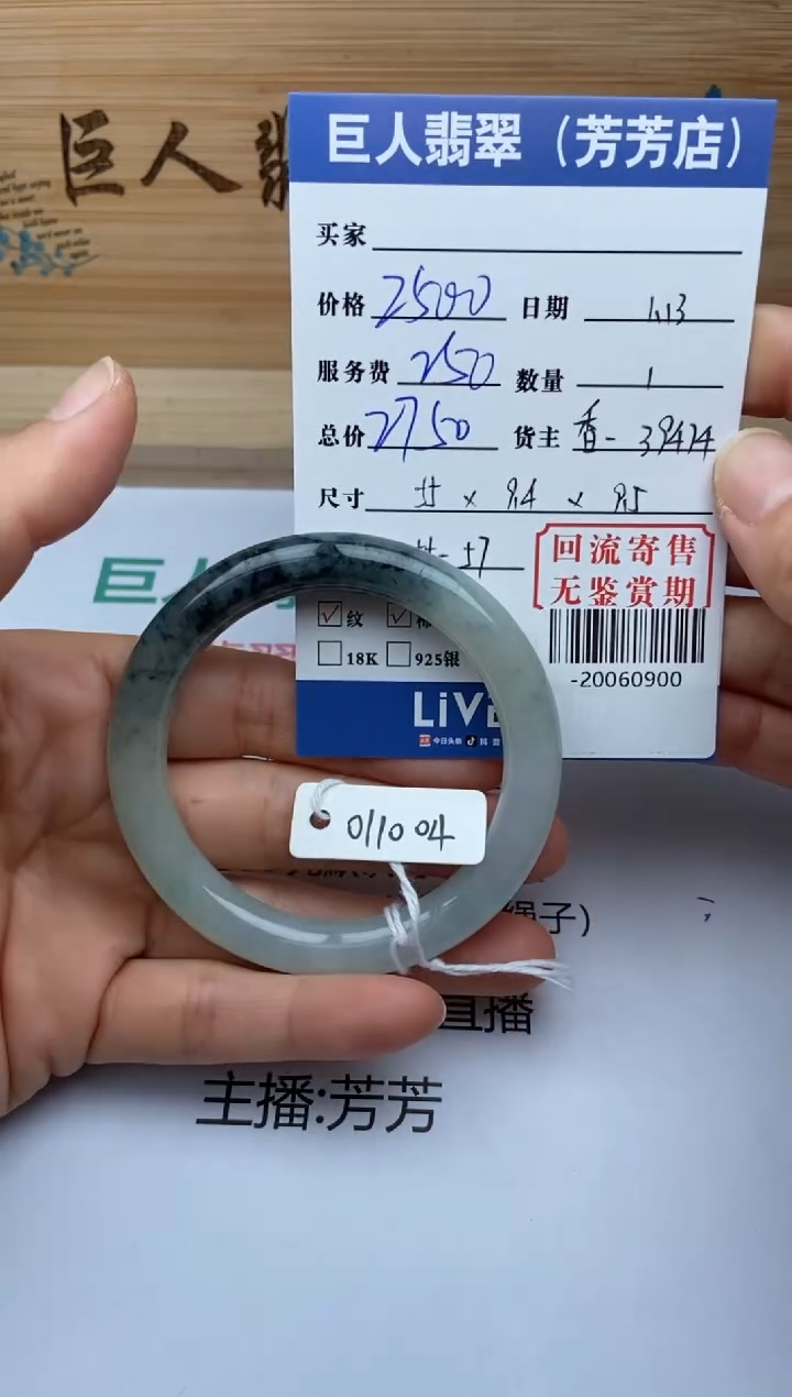 【闪购商品】翡翠颈饰未镶嵌手镯多人-20060900