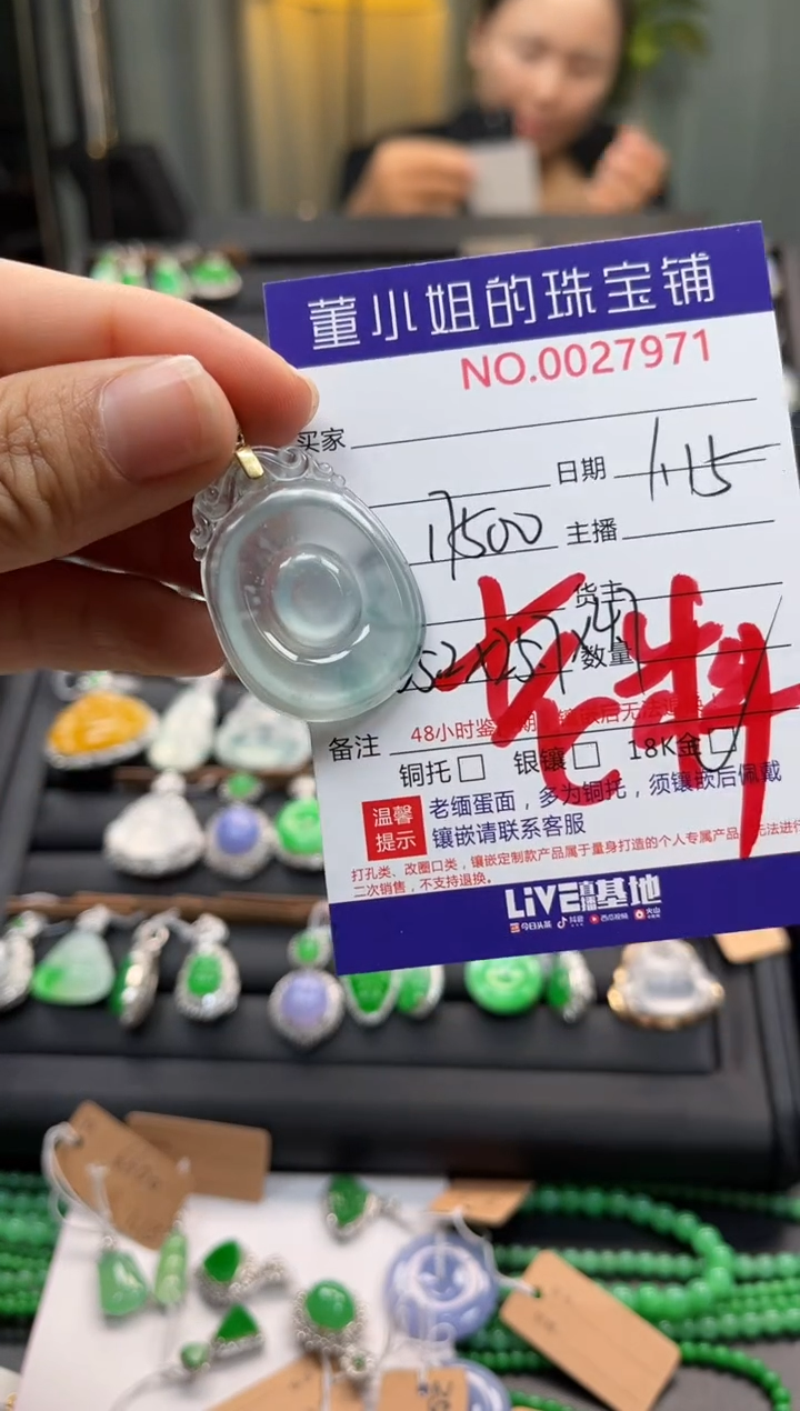 【闪购商品】翡翠吊坠(不含链)18K金镶嵌吊坠