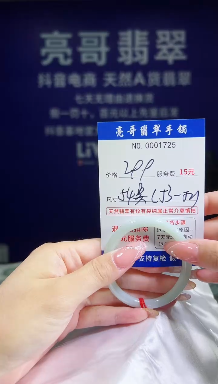 翡翠手镯未镶嵌低价冲量天然缅甸翡翠1725