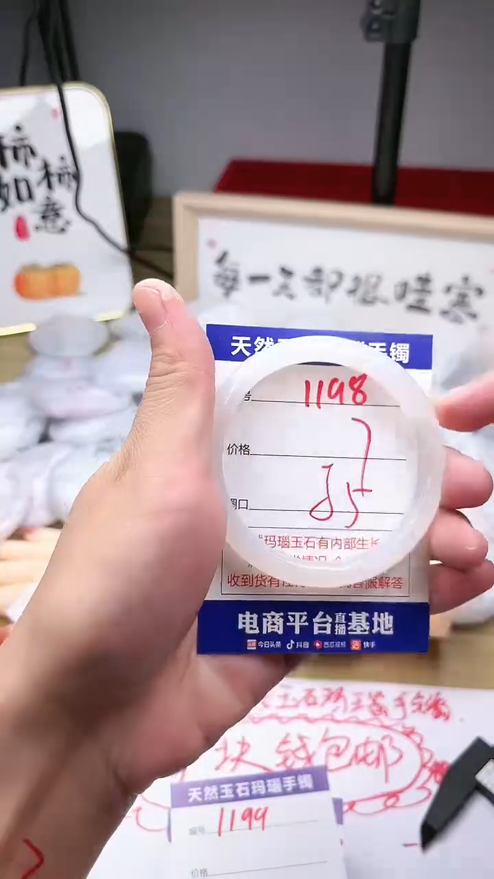 玛瑙/玉髓手镯未镶嵌1198