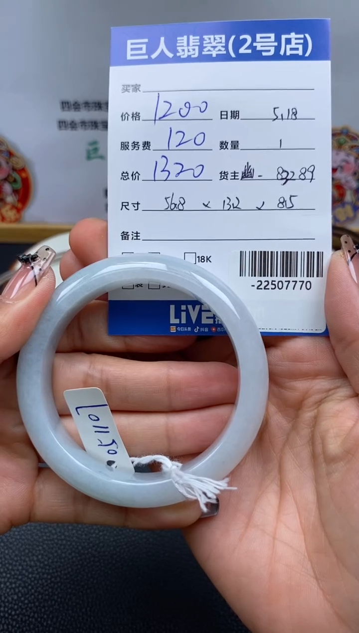 翡翠裸石未镶嵌多人-22507770