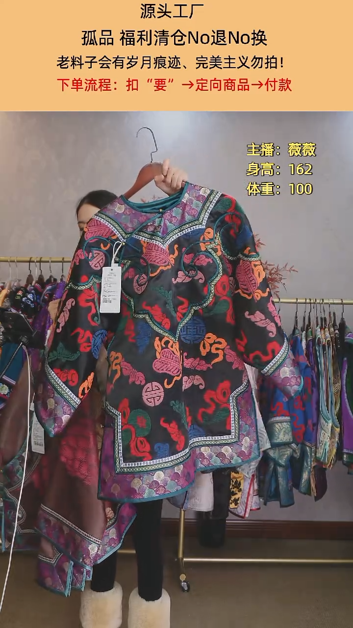 雁*飞漳绒大云肩如意太太服