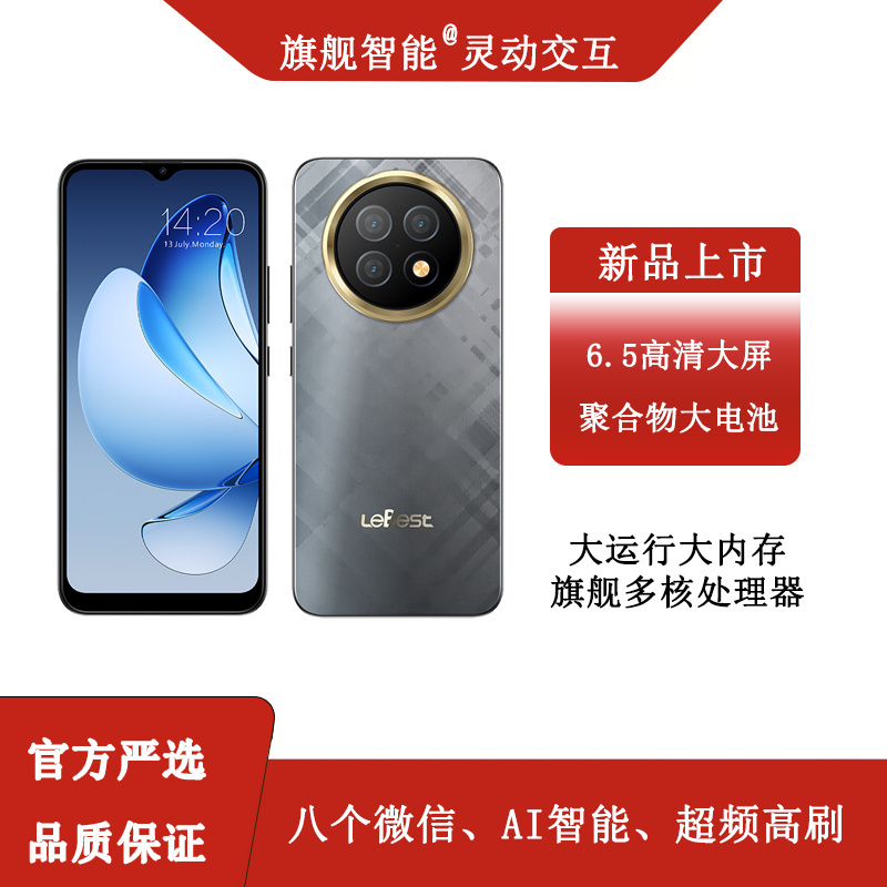 【官方正品】新款6.5英寸全网通双卡双待智能人脸识别百事乐手机A