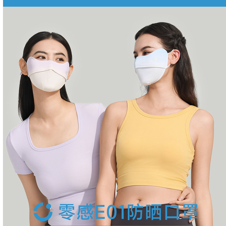 零感系列护眼口罩11637
