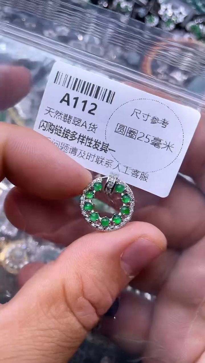 【闪购商品】翡翠颈饰未镶嵌A112吊坠
