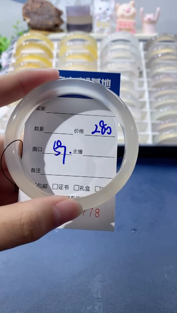 【闪购商品】玛瑙/玉髓手镯未镶嵌0778 59