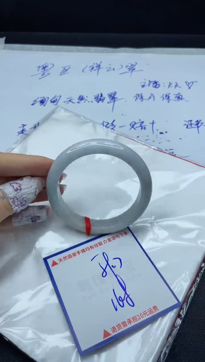 【闪购商品】翡翠手镯未镶嵌我