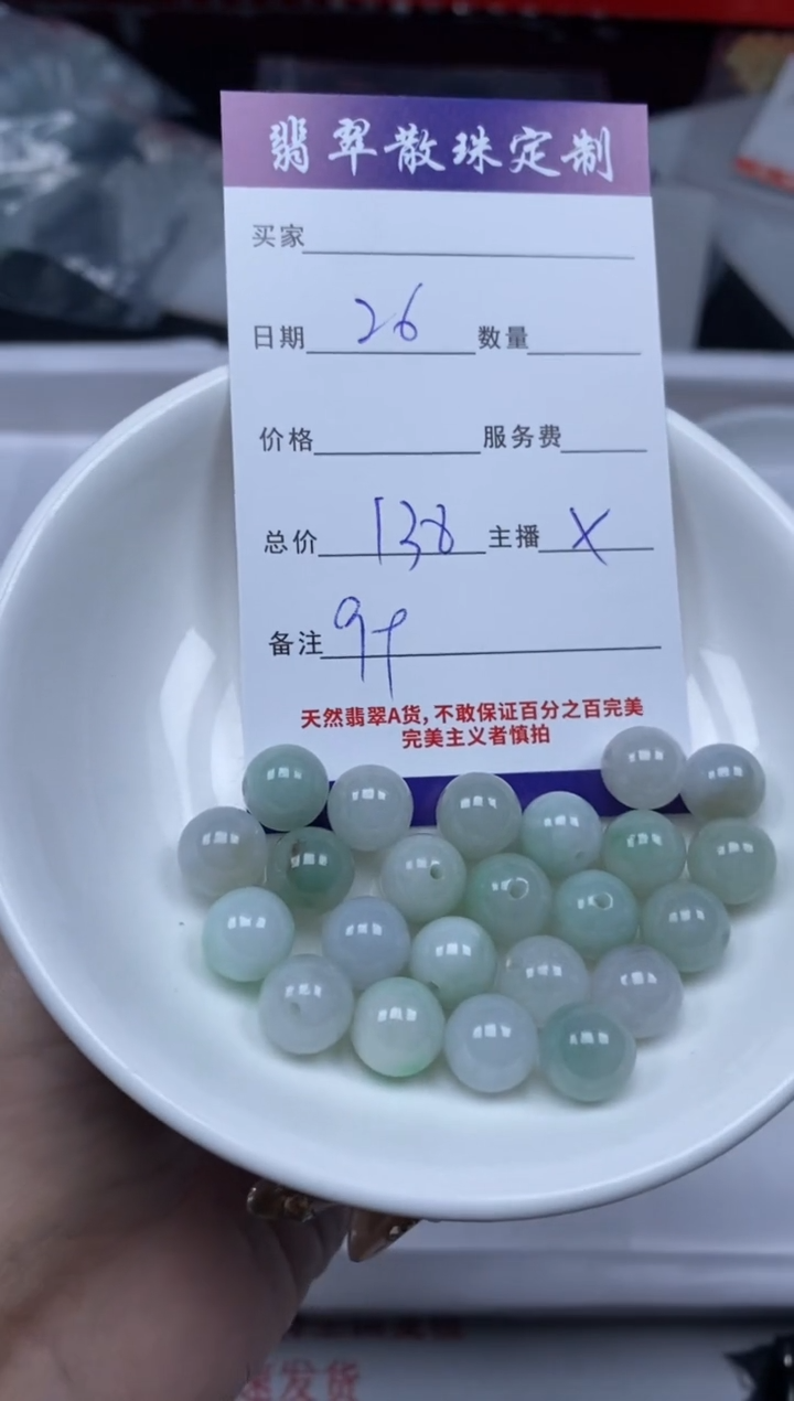 【闪购商品】翡翠颈饰未镶嵌贞城散珠批发DIY