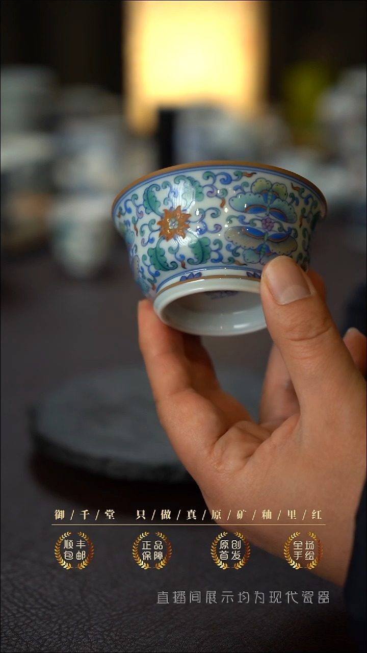 景德镇全手工手绘斗彩西番莲马蹄杯