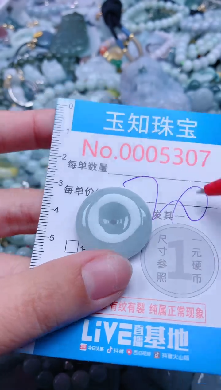 【闪购商品】翡翠吊坠(不含链)未镶嵌5307