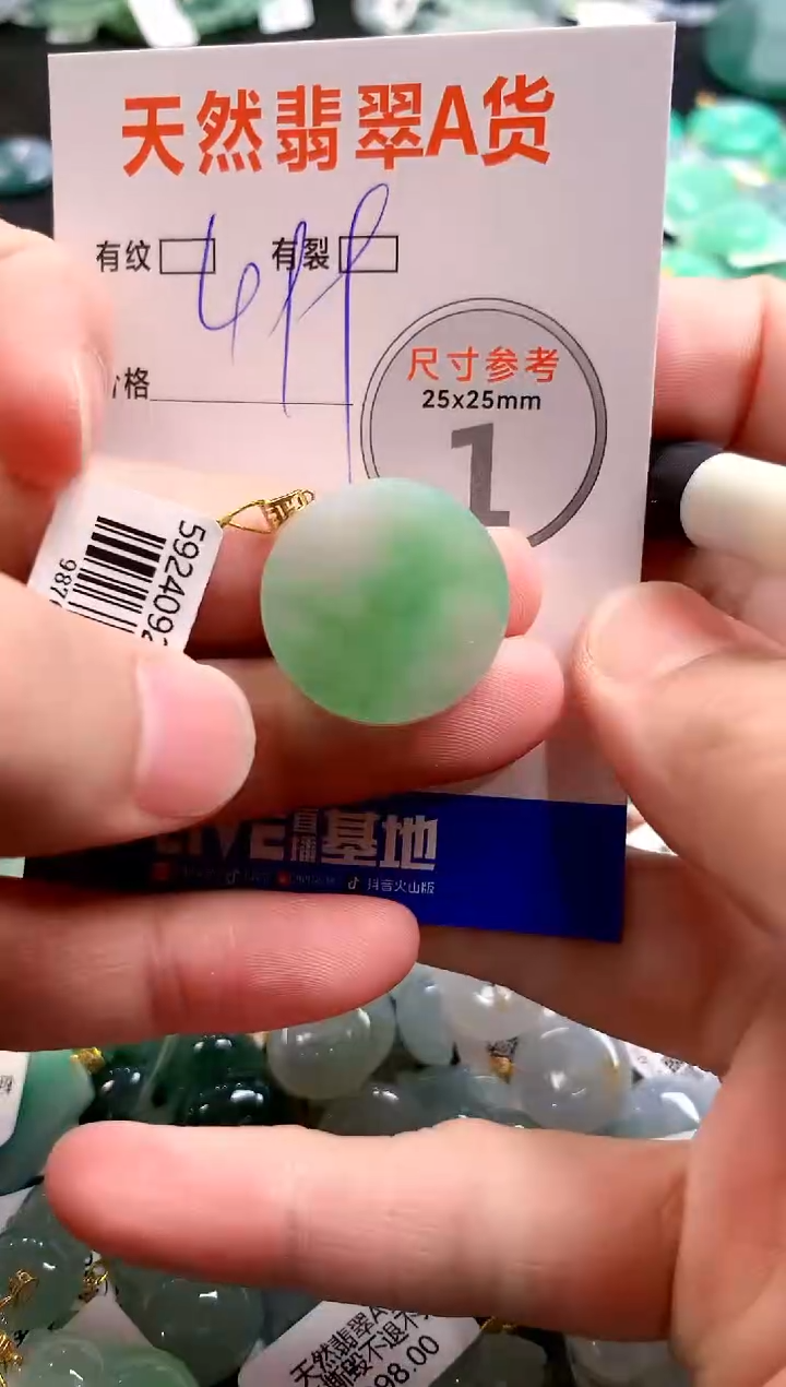 颈饰18K金镶嵌翡翠0752475045