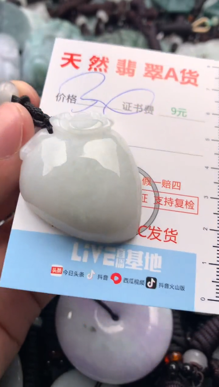 【闪购商品】翡翠吊坠(不含链)未镶嵌1