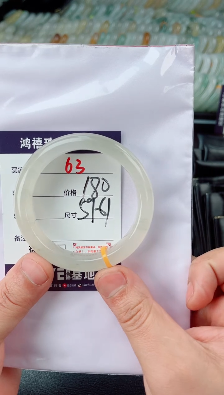 【闪购商品】石英质玉手镯未镶嵌63