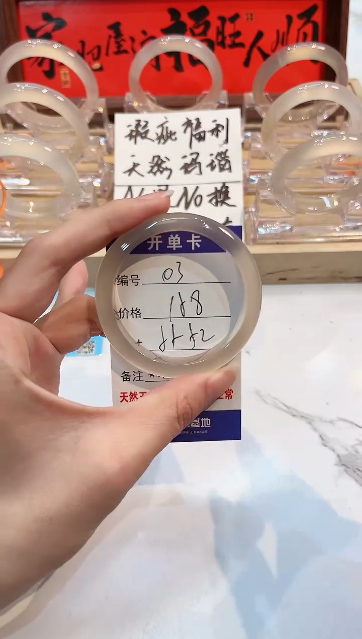 【闪购商品】玛瑙/玉髓手镯未镶嵌3-L马黑1瑕L-L51+