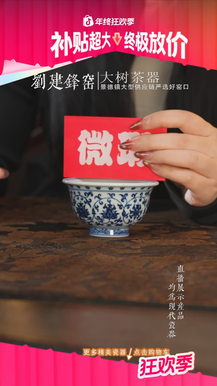杯子陶瓷三方器合青花缠枝莲压手杯双狮