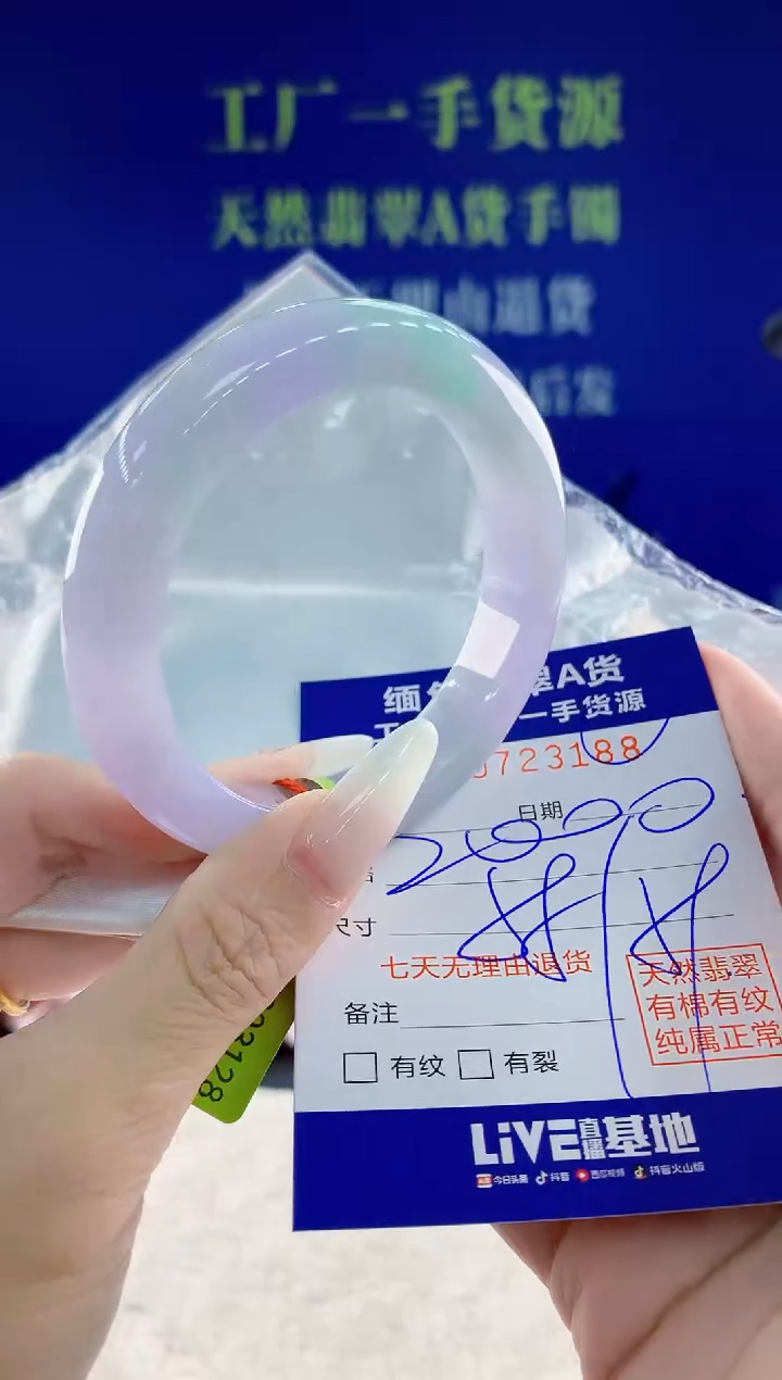 未镶嵌手镯翡翠88天然翡翠A货