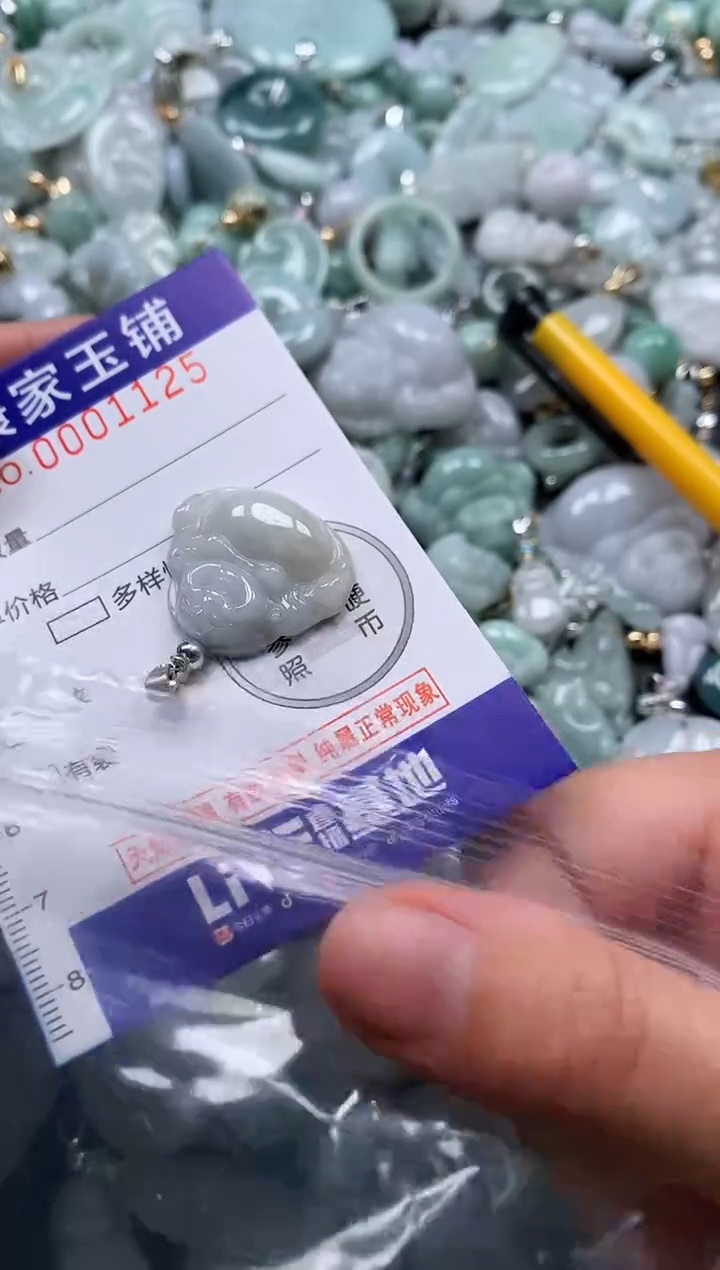 颈饰未镶嵌翡翠1125